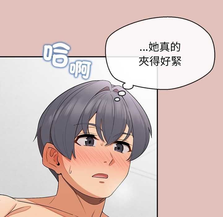 公主殿下要收種子啦！第32話