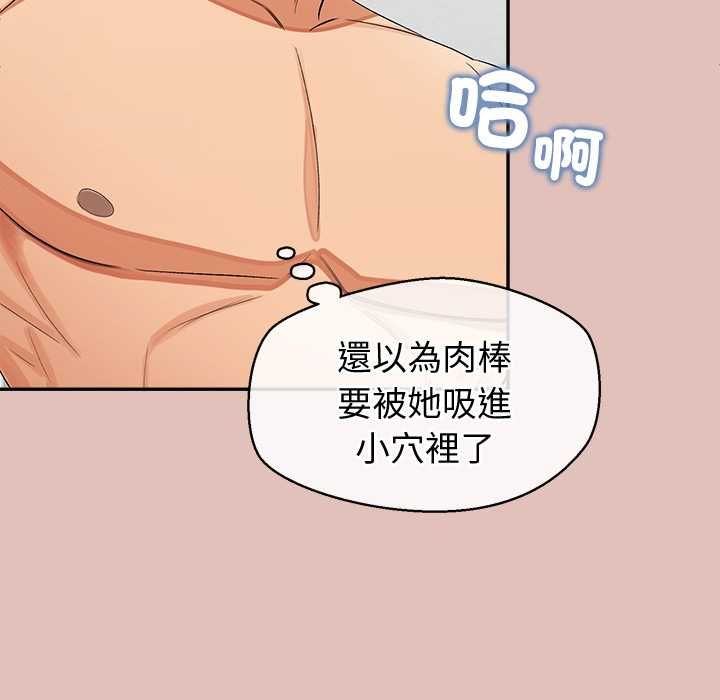 公主殿下要收種子啦！第32話