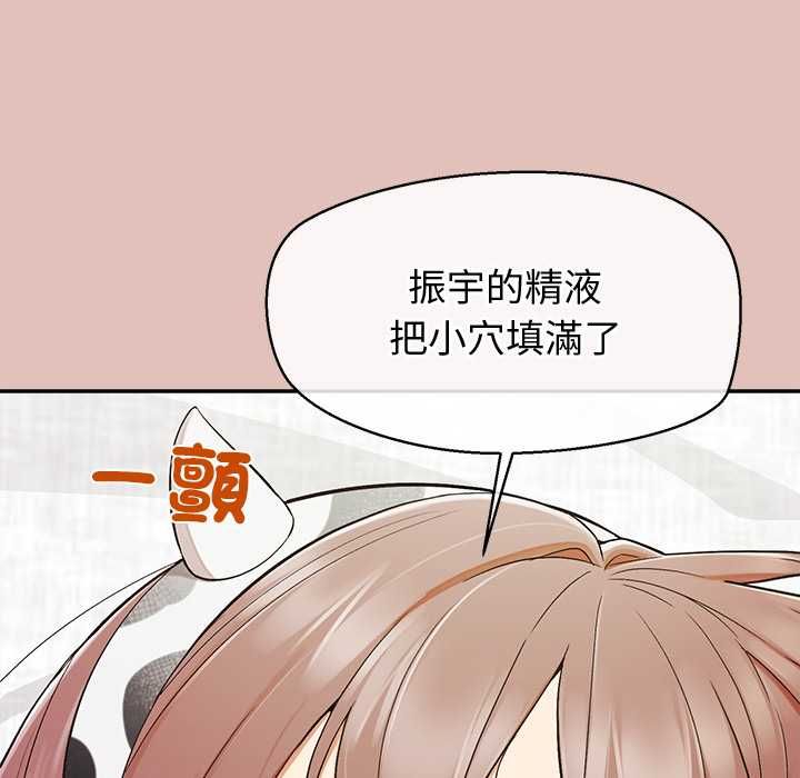 公主殿下要收種子啦！第32話