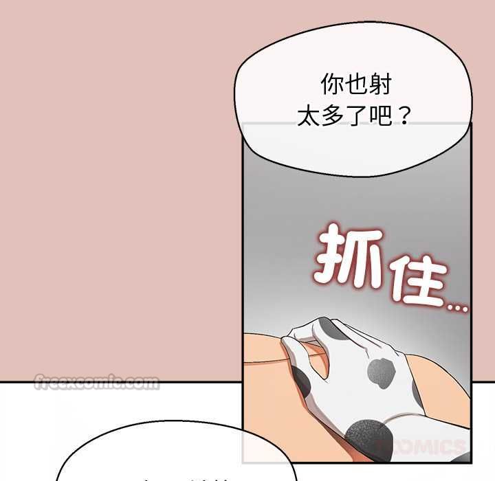 公主殿下要收種子啦！第32話