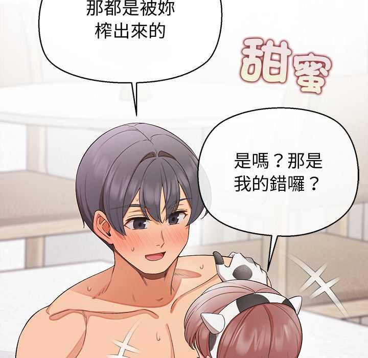 公主殿下要收種子啦！第32話