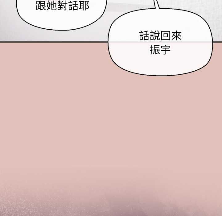 公主殿下要收種子啦！第32話