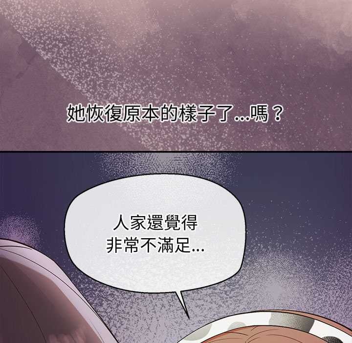 公主殿下要收種子啦！第32話