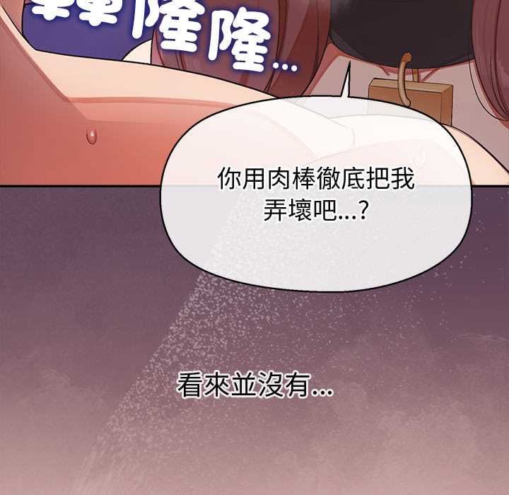 公主殿下要收種子啦！第32話