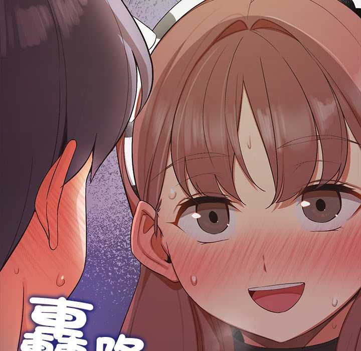 公主殿下要收種子啦！第32話