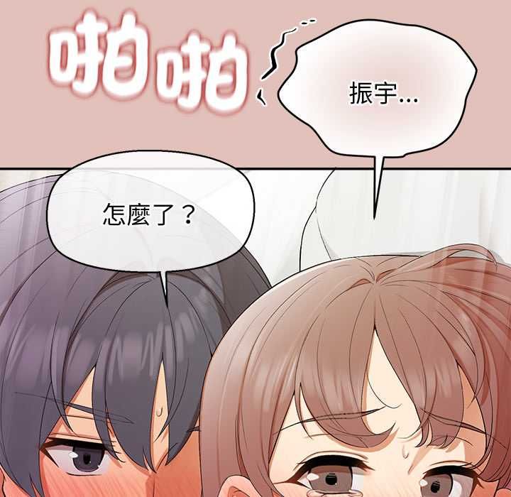 公主殿下要收種子啦！第32話