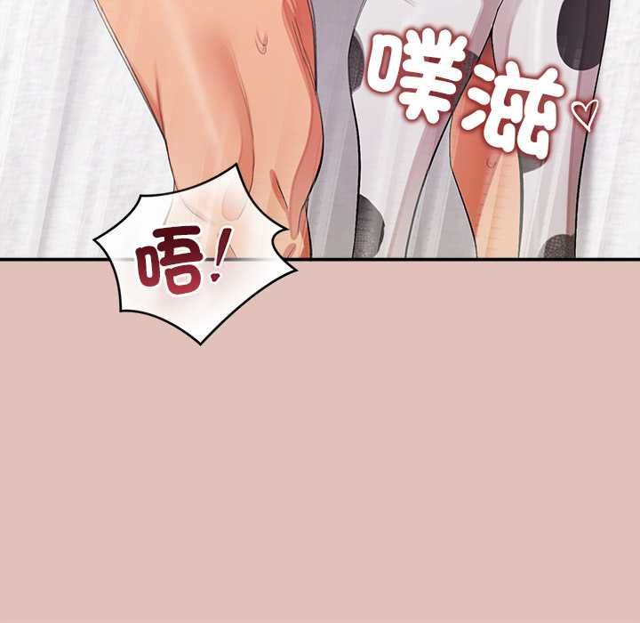 公主殿下要收種子啦！第32話