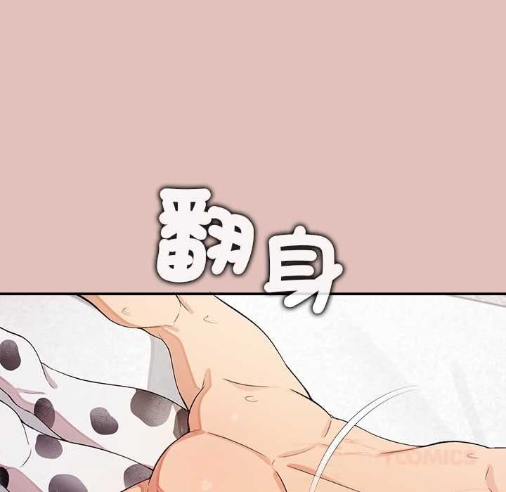 公主殿下要收種子啦！第32話