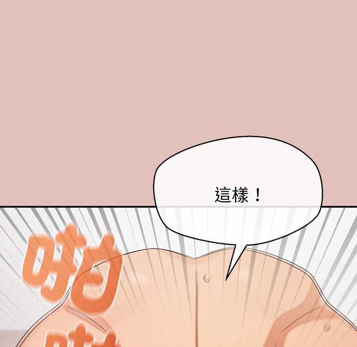 公主殿下要收種子啦！第32話