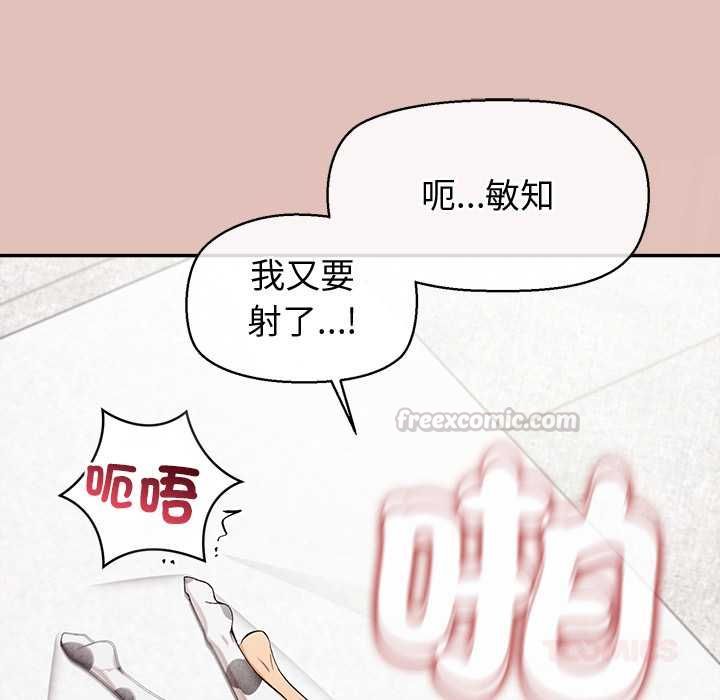 公主殿下要收種子啦！第32話