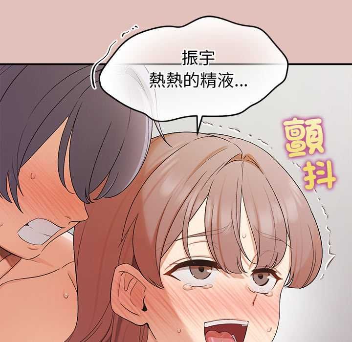 公主殿下要收種子啦！第32話