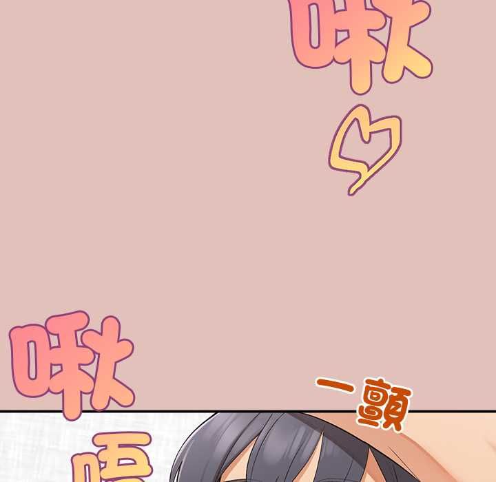 公主殿下要收種子啦！第32話