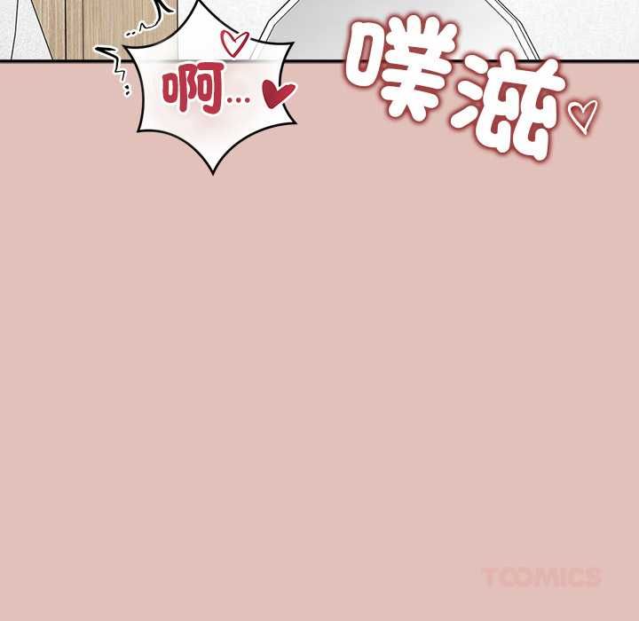 公主殿下要收種子啦！第32話