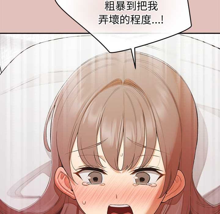 公主殿下要收種子啦！第32話