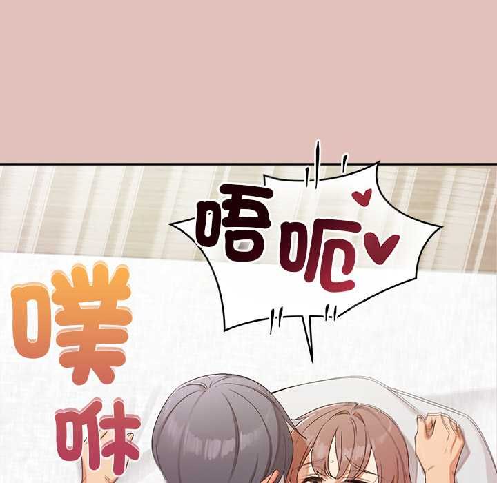 公主殿下要收種子啦！第32話