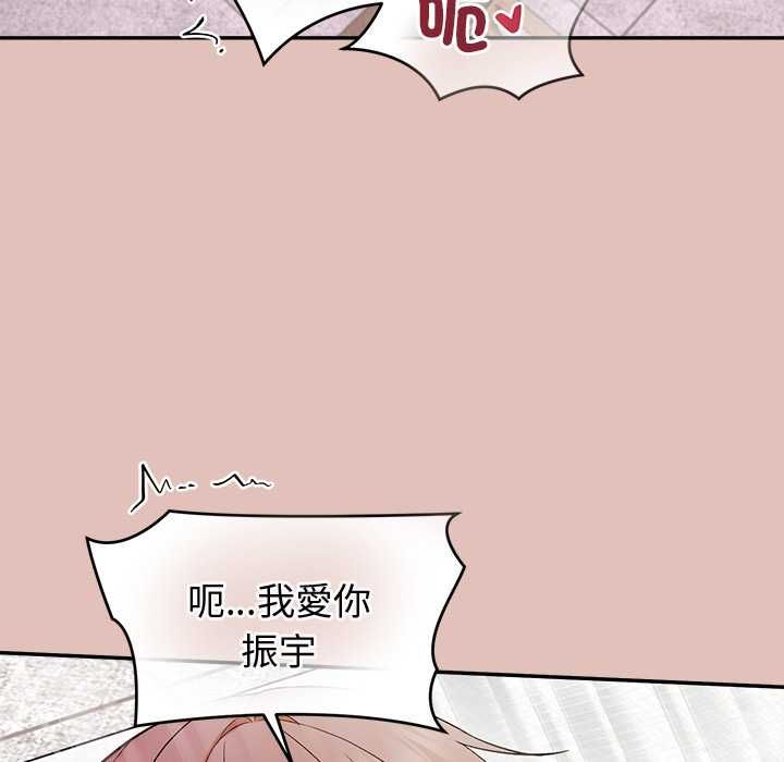 公主殿下要收種子啦！第32話