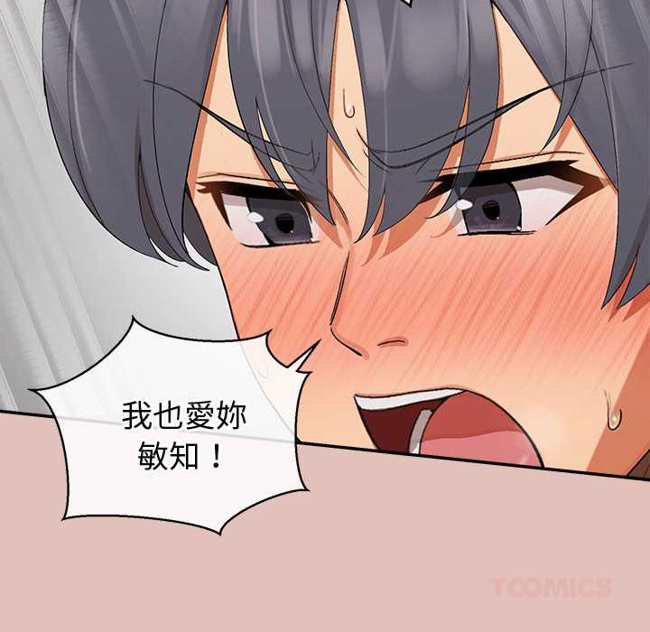 公主殿下要收種子啦！第32話