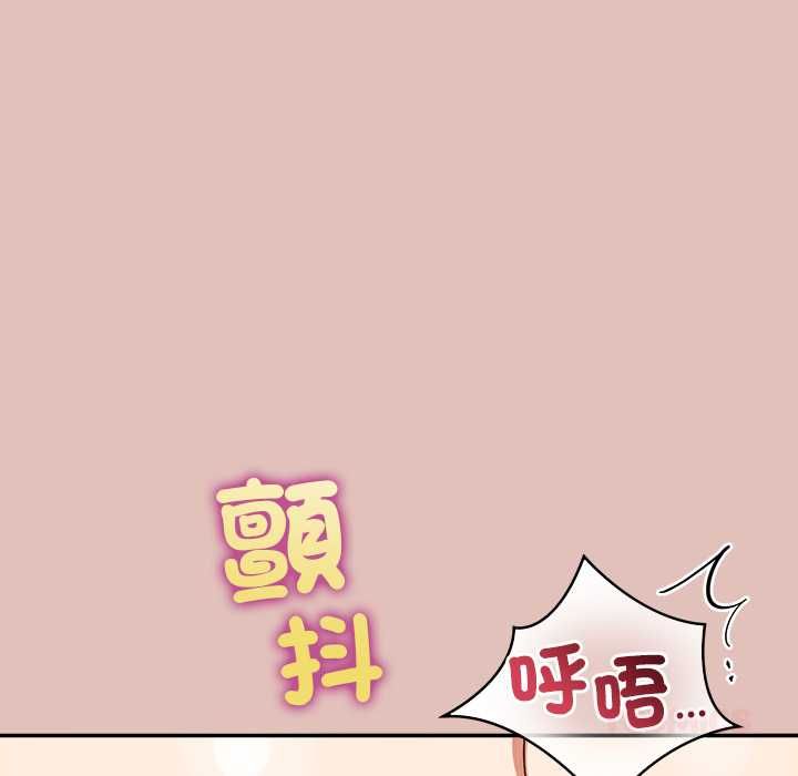 公主殿下要收種子啦！第32話
