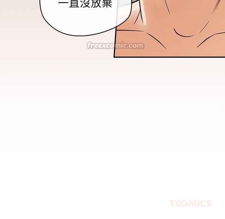 公主殿下要收種子啦！第32話
