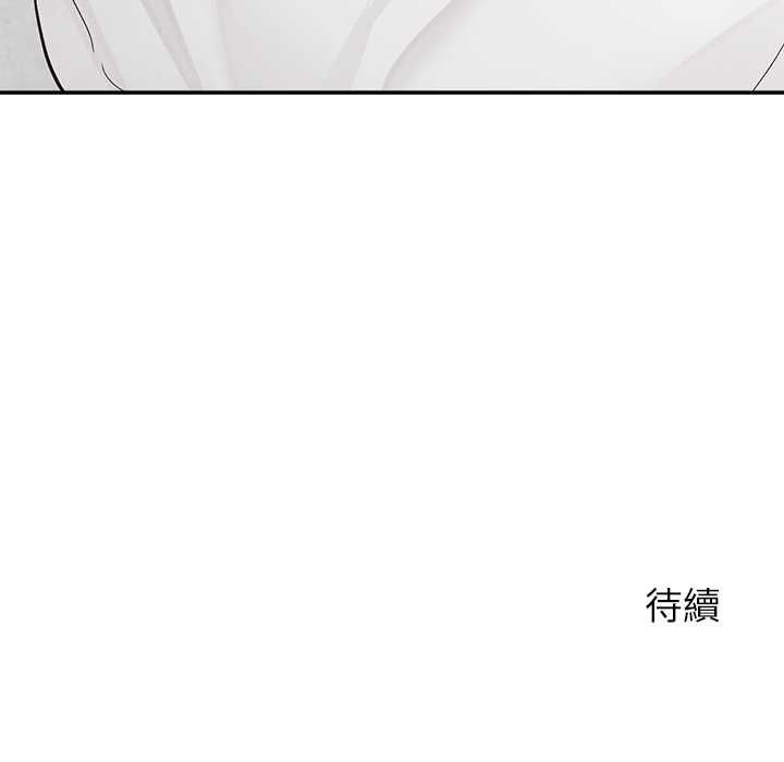 公主殿下要收種子啦！第32話