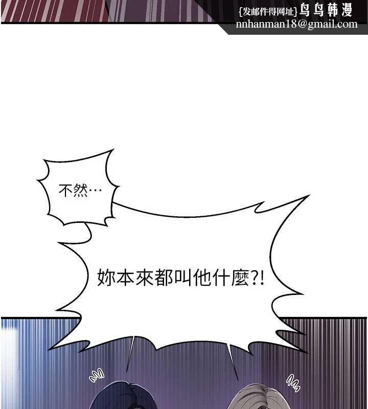 秘密教学第310話-高潮時都叫老公
