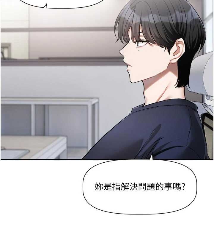 戀愛版本更新中第9話-你對我沒心了