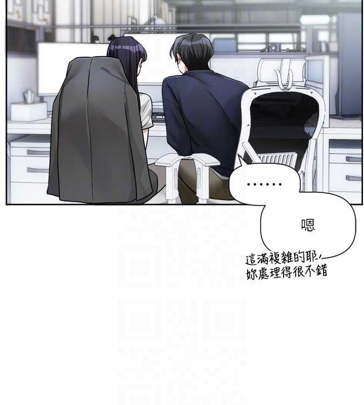 戀愛版本更新中第9話-你對我沒心了