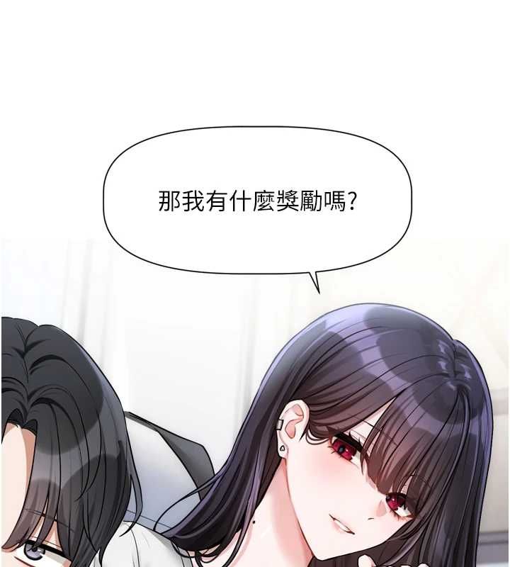 戀愛版本更新中第9話-你對我沒心了