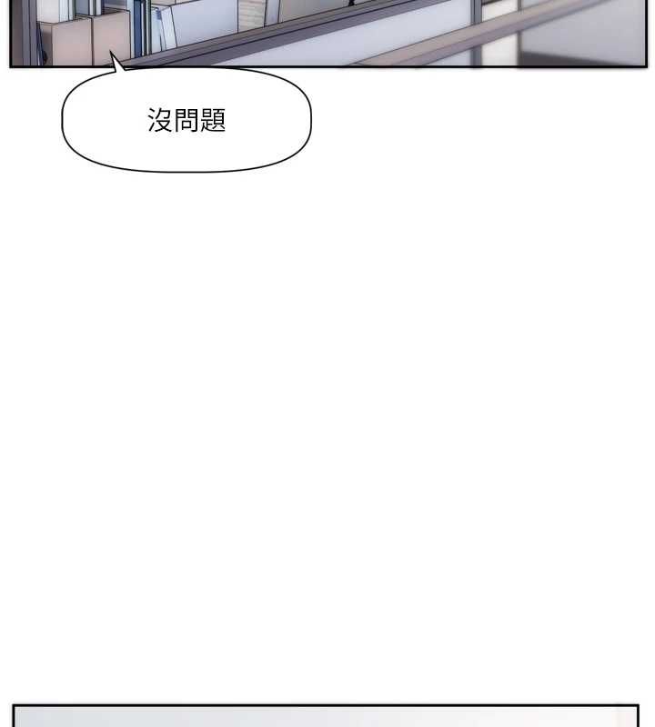 戀愛版本更新中第9話-你對我沒心了