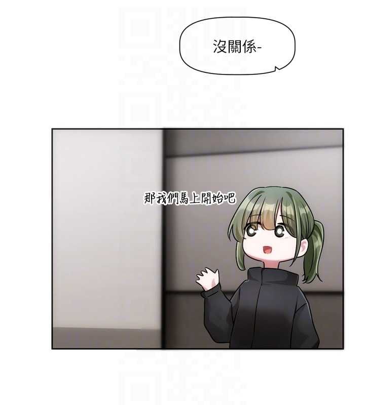 戀愛版本更新中第9話-你對我沒心了