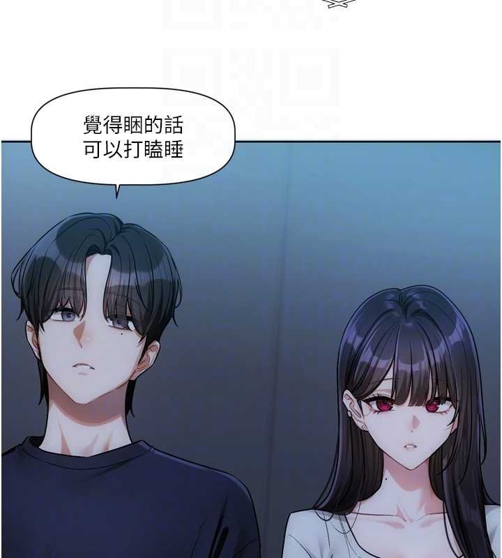 戀愛版本更新中第9話-你對我沒心了