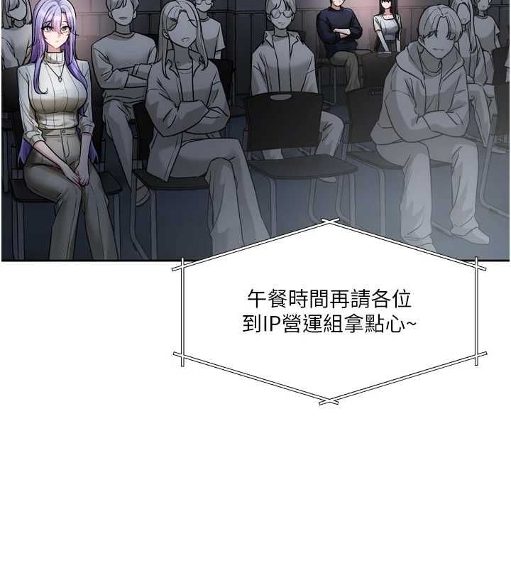 戀愛版本更新中第9話-你對我沒心了