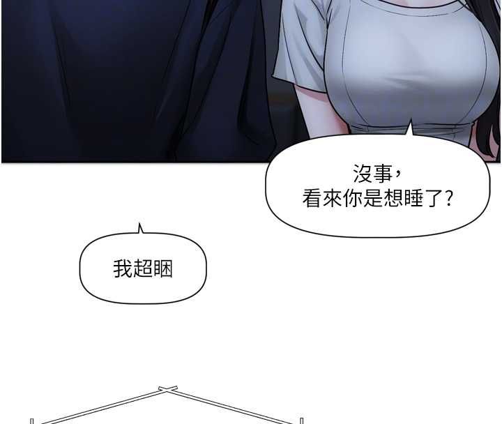 戀愛版本更新中第9話-你對我沒心了