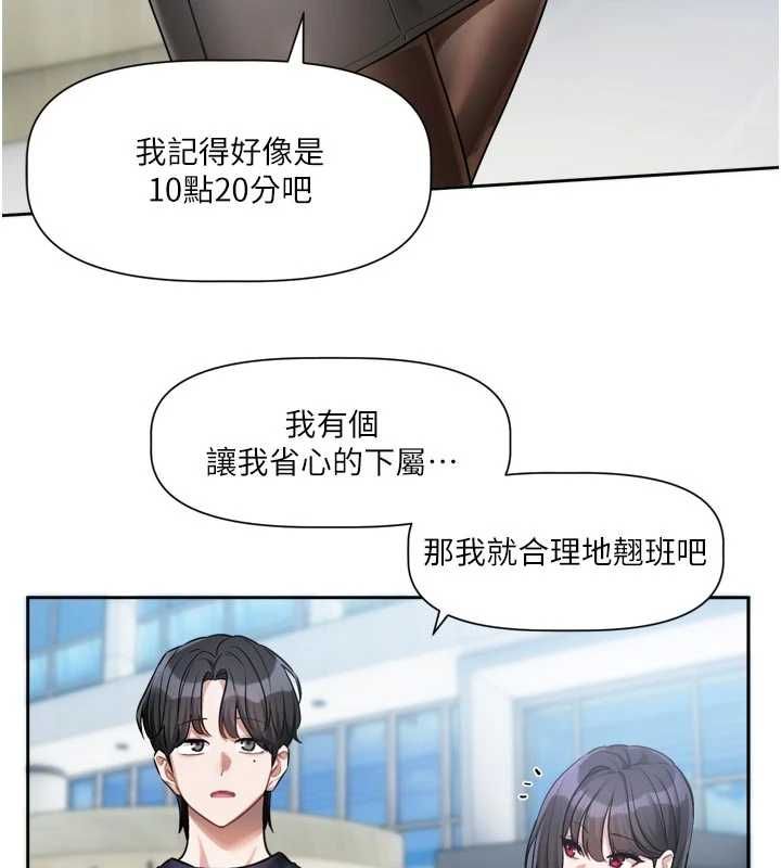 戀愛版本更新中第9話-你對我沒心了