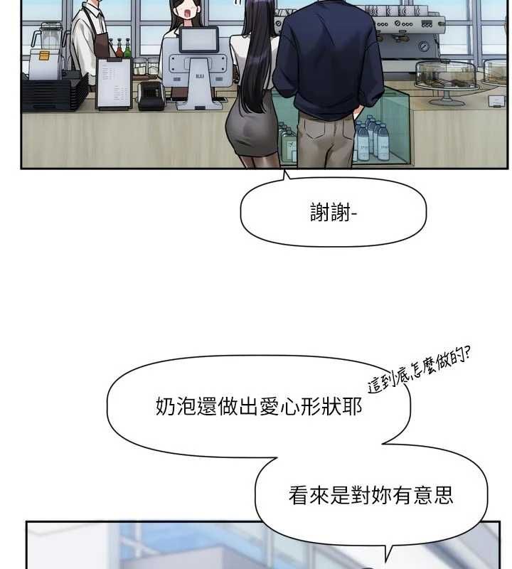 戀愛版本更新中第9話-你對我沒心了