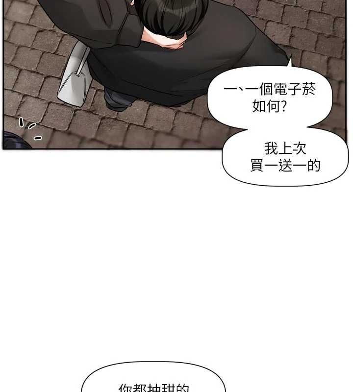 戀愛版本更新中第9話-你對我沒心了