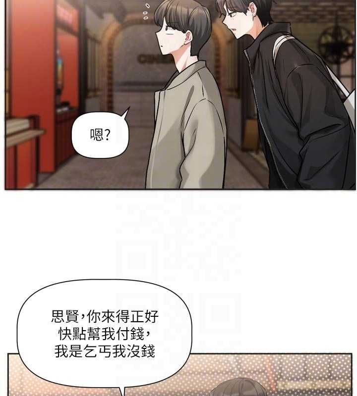 戀愛版本更新中第9話-你對我沒心了