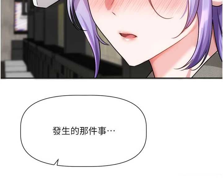戀愛版本更新中第9話-你對我沒心了