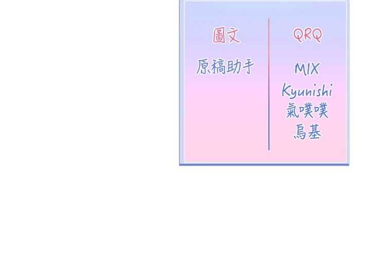 戀愛版本更新中第9話-你對我沒心了