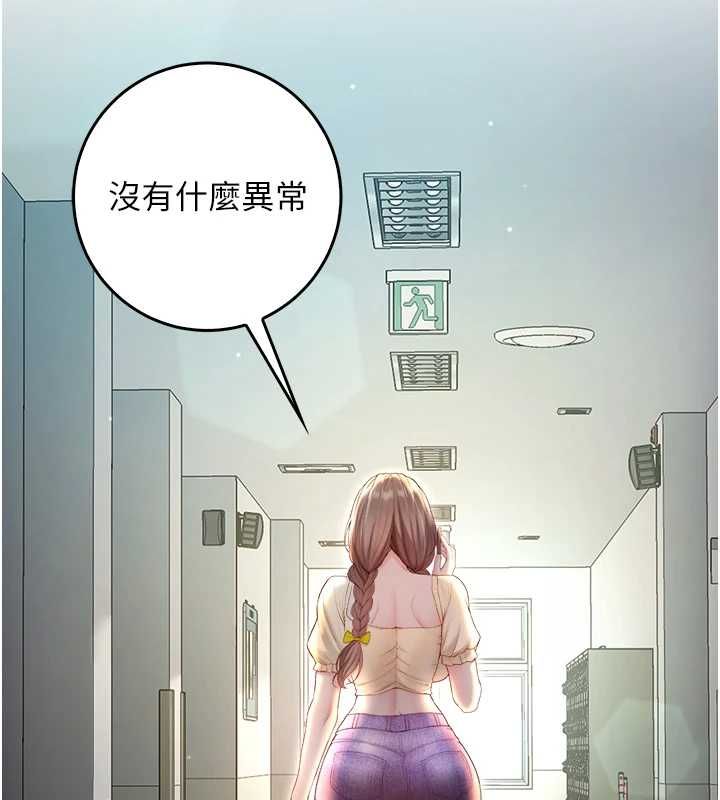 不純吸血鬼第17話-女教授特別面談&hearts;