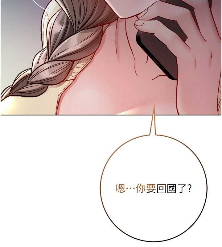 不純吸血鬼第17話-女教授特別面談&hearts;