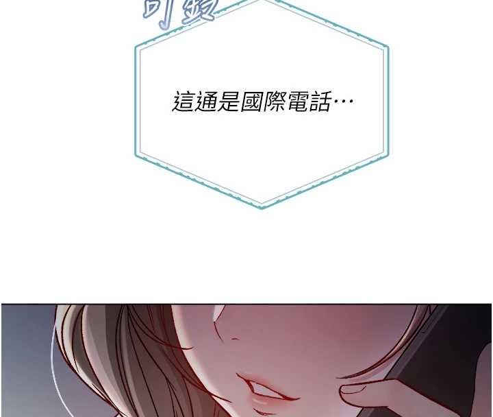 不純吸血鬼第17話-女教授特別面談&hearts;