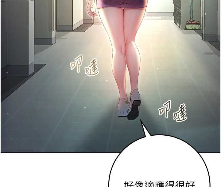 不純吸血鬼第17話-女教授特別面談&hearts;