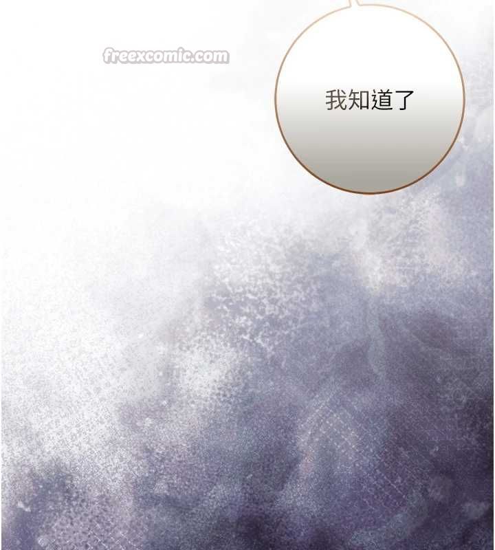 不純吸血鬼第17話-女教授特別面談&hearts;