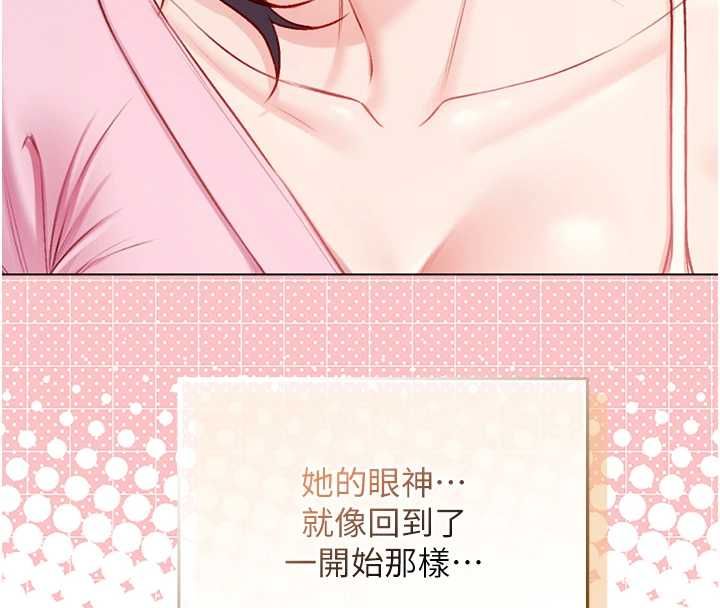 不純吸血鬼第17話-女教授特別面談&hearts;