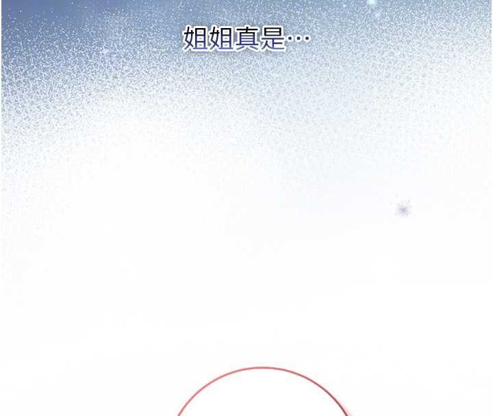 不純吸血鬼第17話-女教授特別面談&hearts;