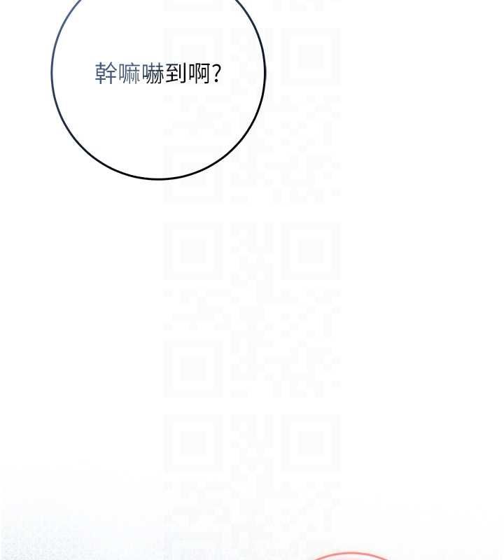 不純吸血鬼第17話-女教授特別面談&hearts;