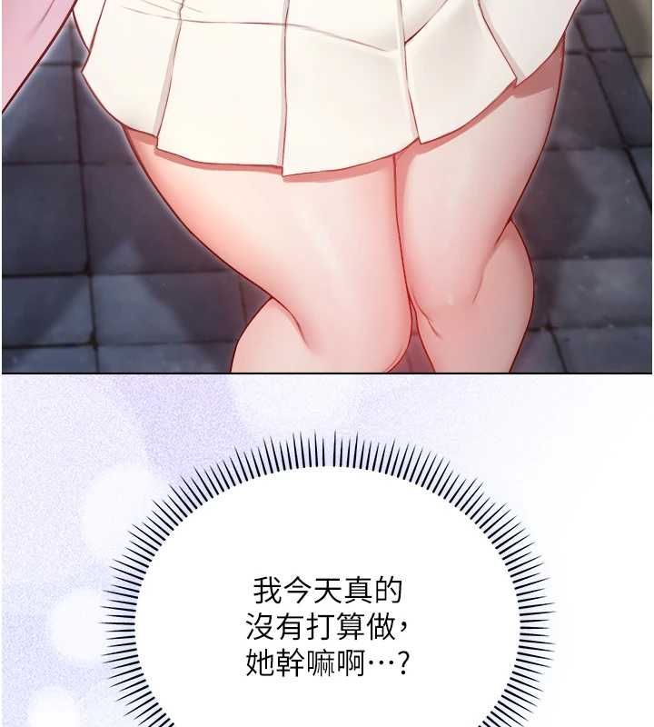 不純吸血鬼第17話-女教授特別面談&hearts;
