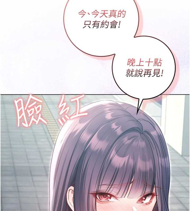 不純吸血鬼第17話-女教授特別面談&hearts;