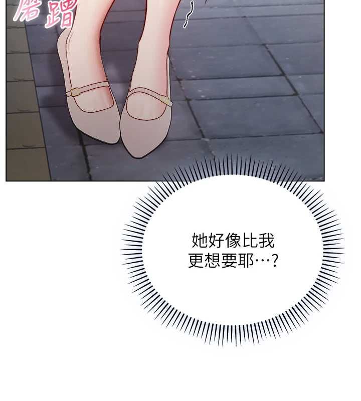 不純吸血鬼第17話-女教授特別面談&hearts;
